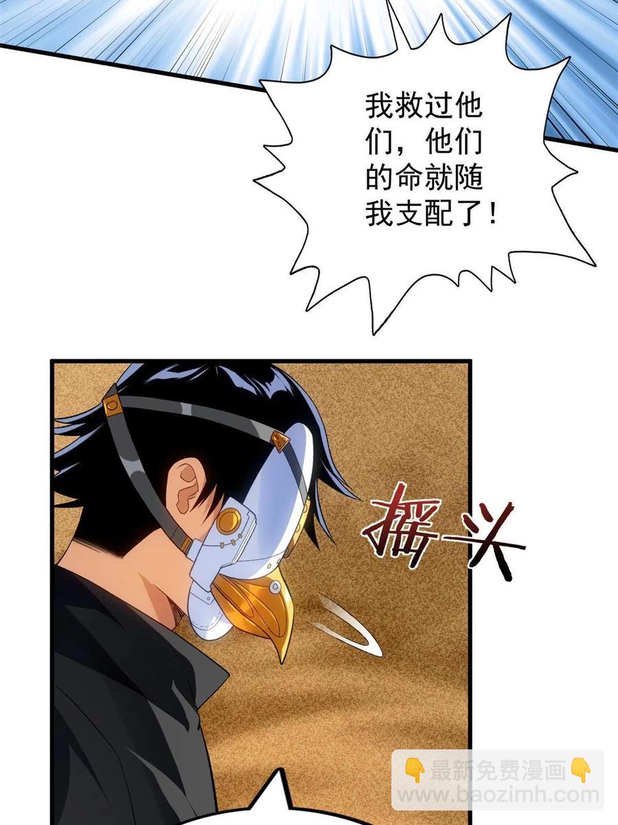 69 发疯的星条披风(1/2)-第71话