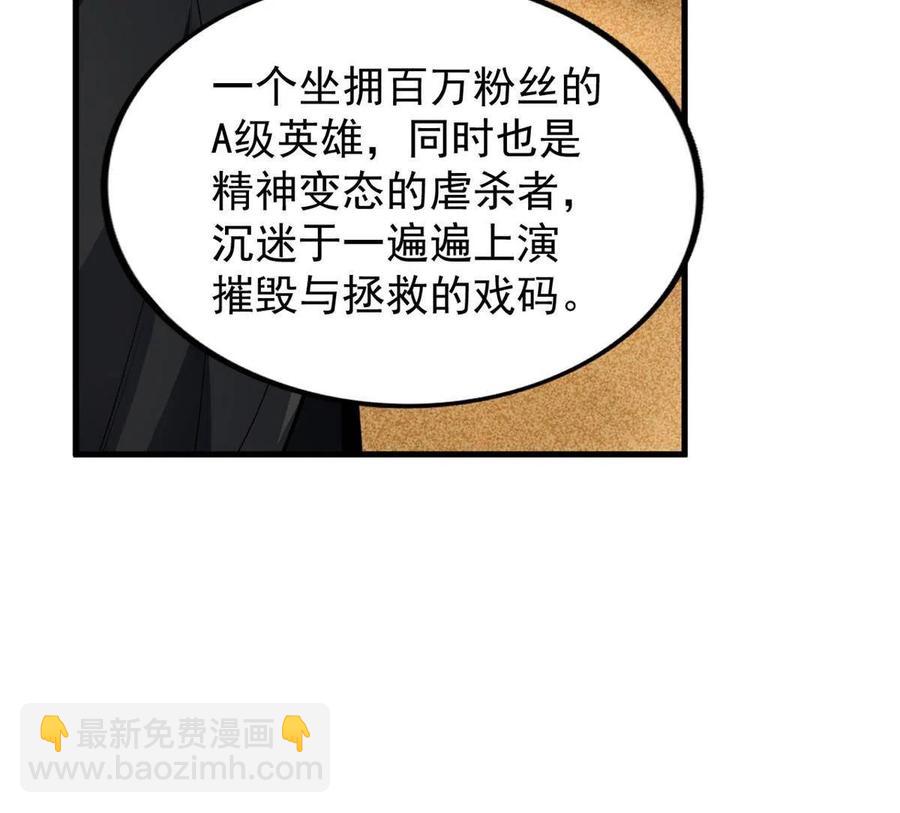 69 发疯的星条披风(1/2)-第71话