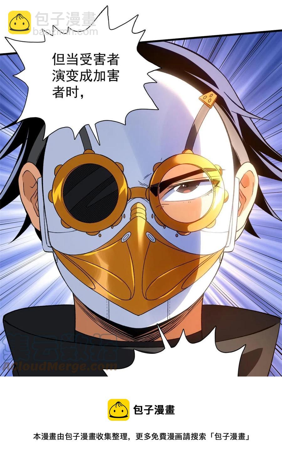 69 发疯的星条披风(1/2)-第71话