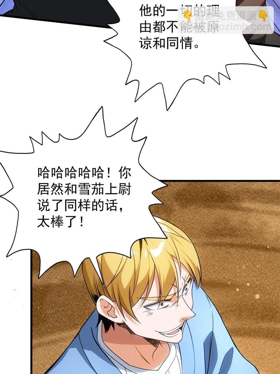 69 发疯的星条披风(1/2)-第71话
