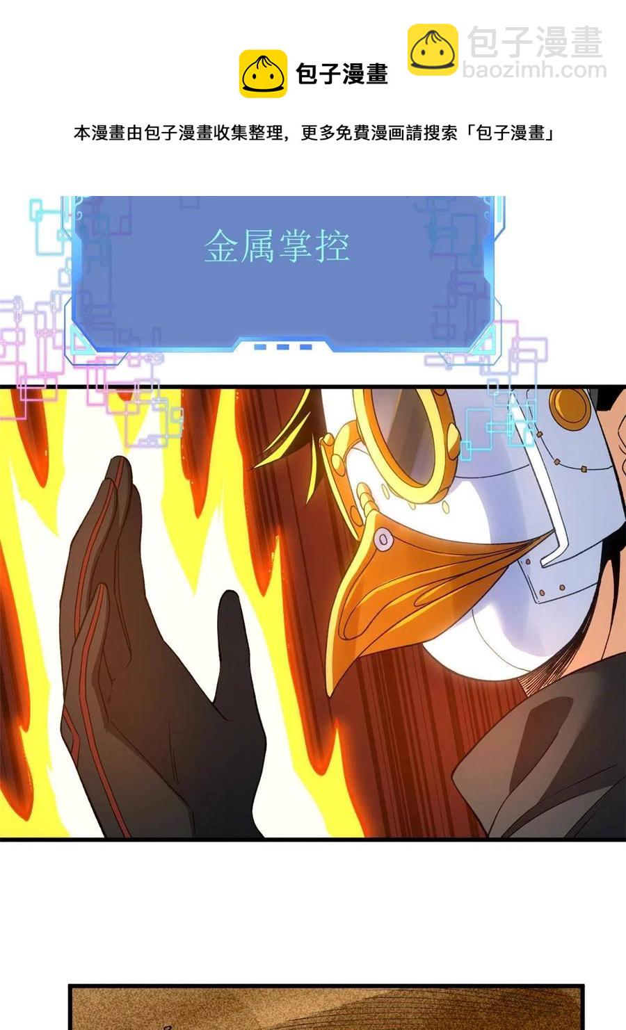 69 发疯的星条披风(1/2)-第71话