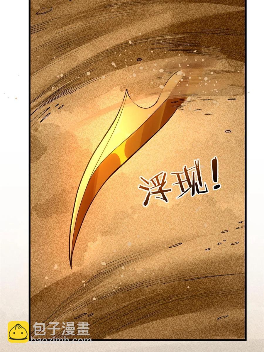 69 发疯的星条披风(1/2)-第71话