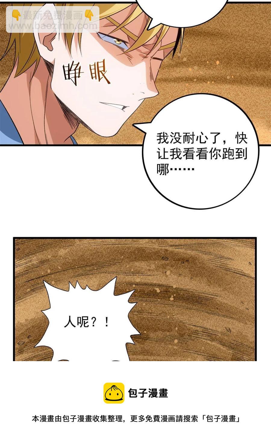 69 发疯的星条披风(1/2)-第71话