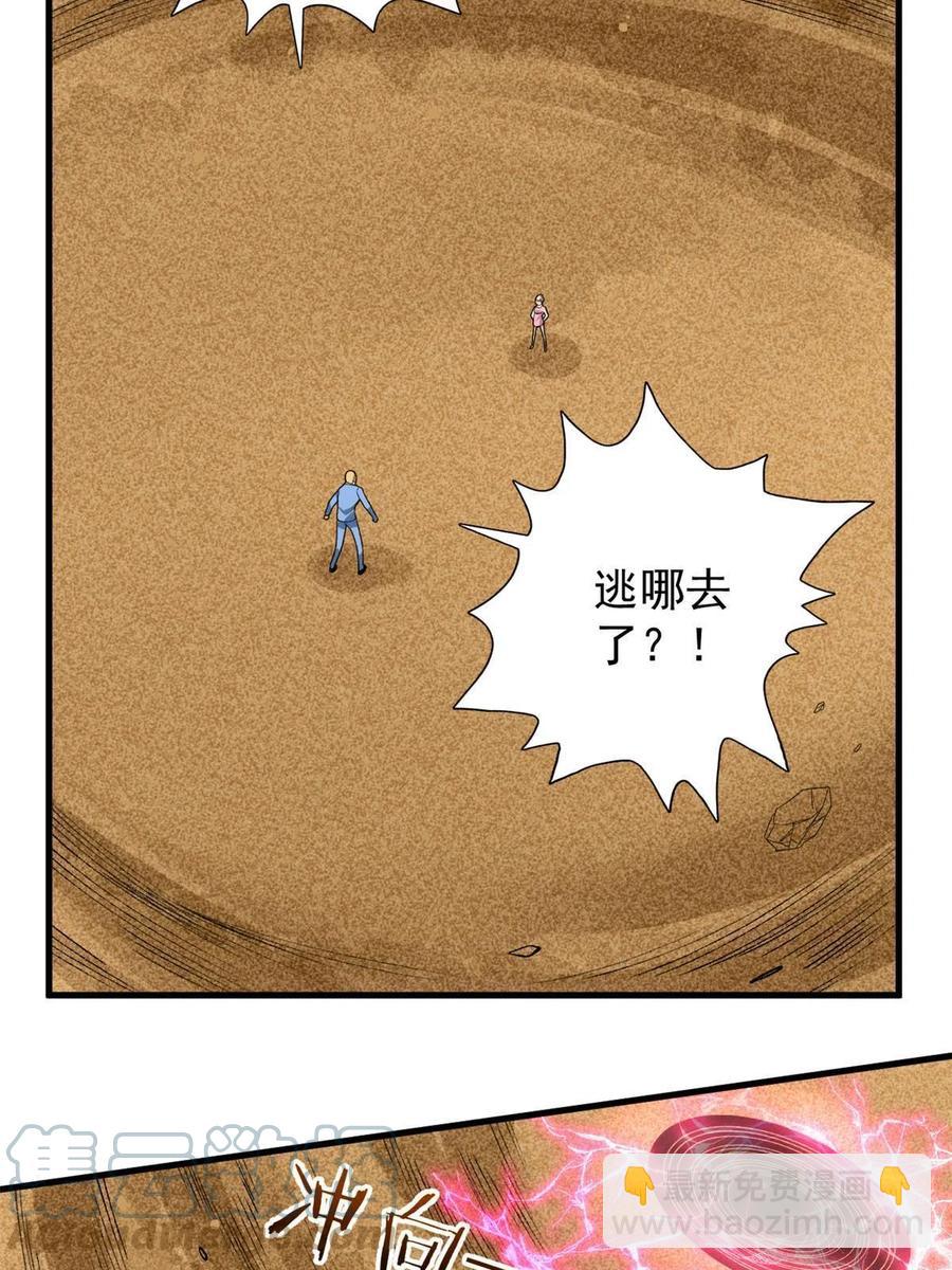 69 发疯的星条披风(1/2)-第71话
