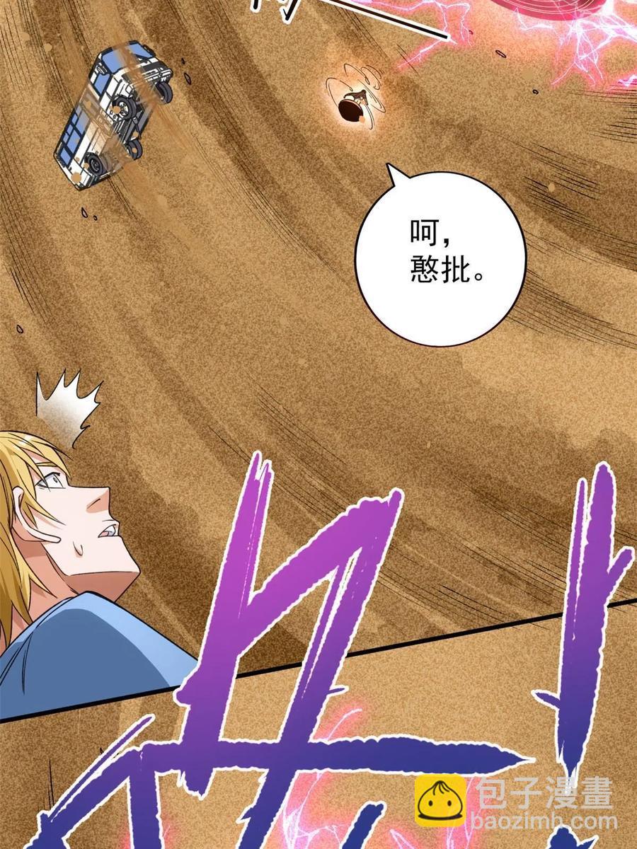 69 发疯的星条披风(1/2)-第71话