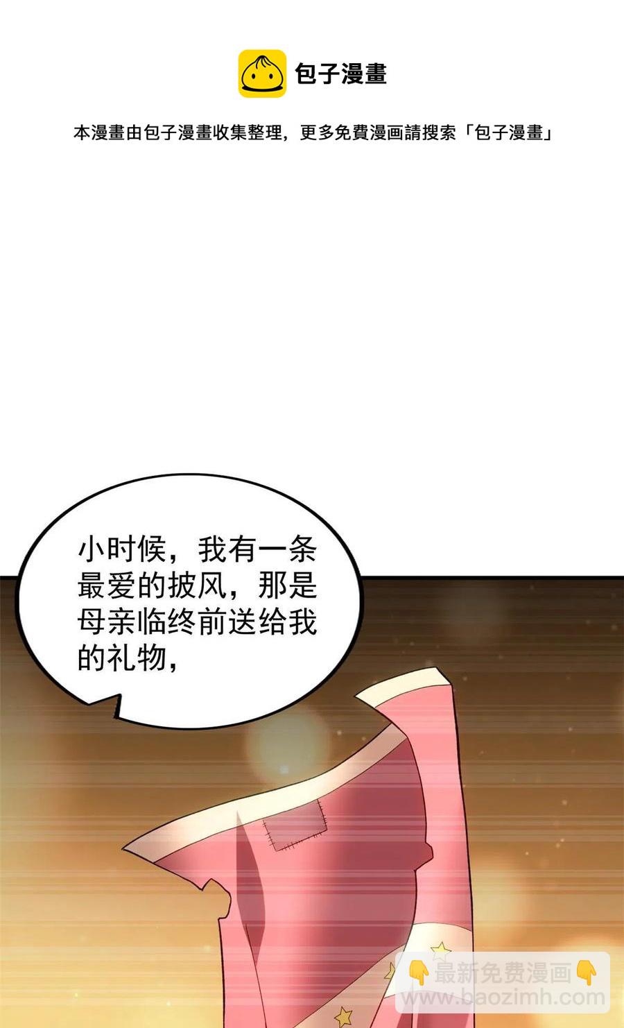 69 发疯的星条披风(1/2)-第71话