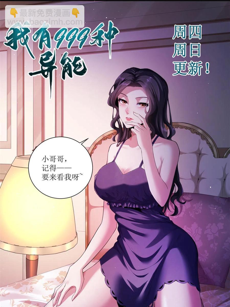 69 发疯的星条披风(1/2)-第71话