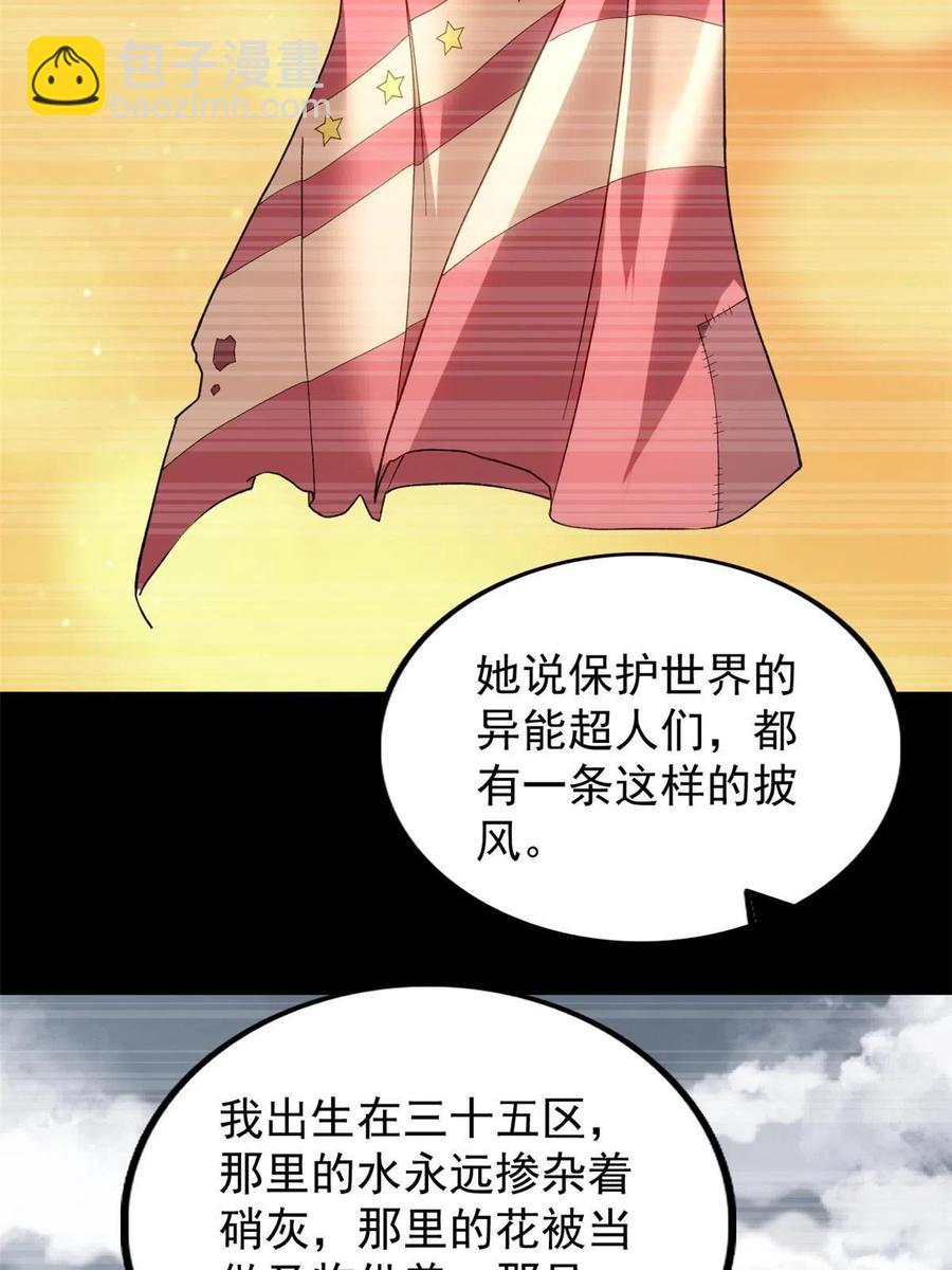 69 发疯的星条披风(1/2)-第71话