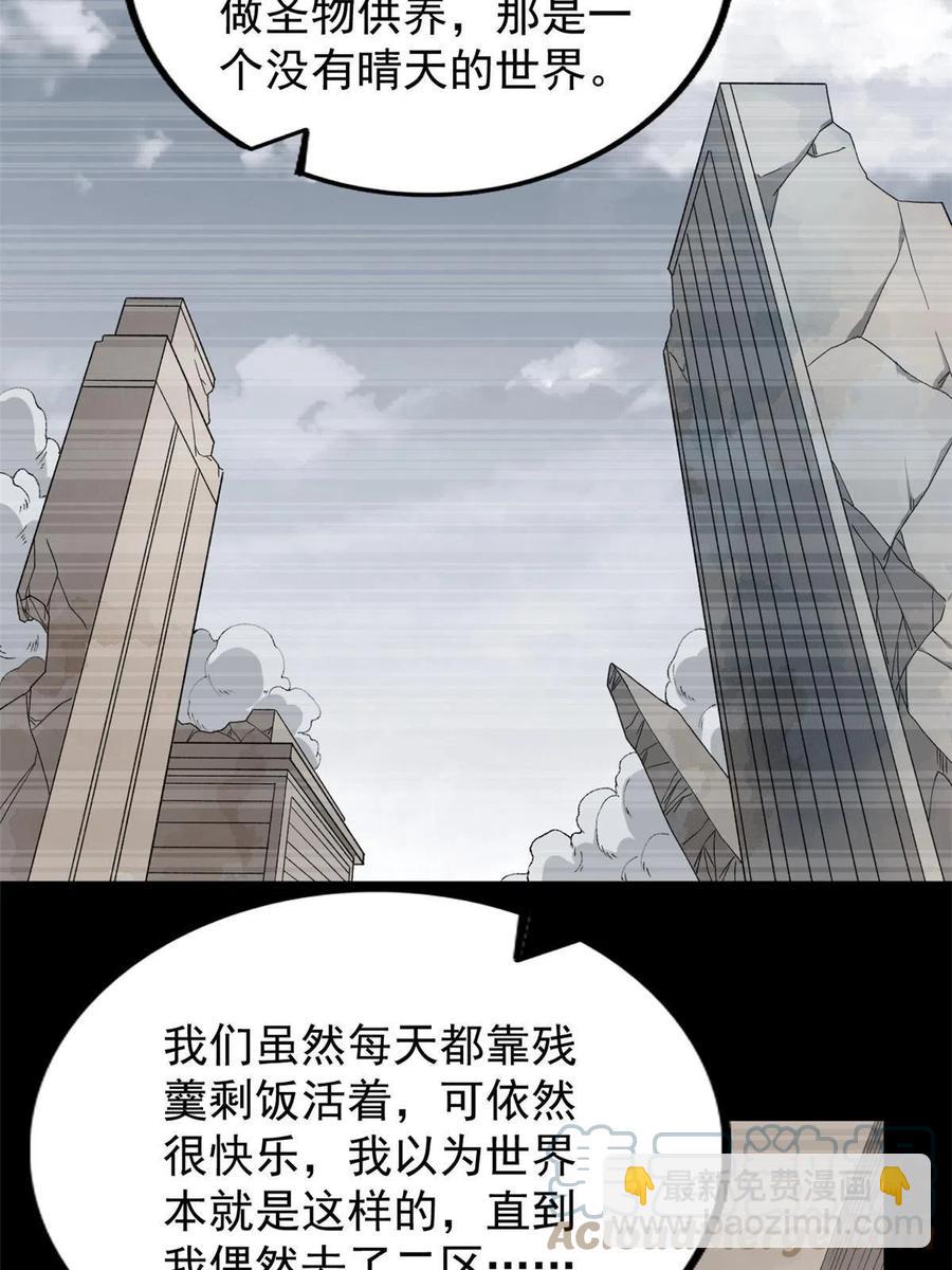 69 发疯的星条披风(1/2)-第71话