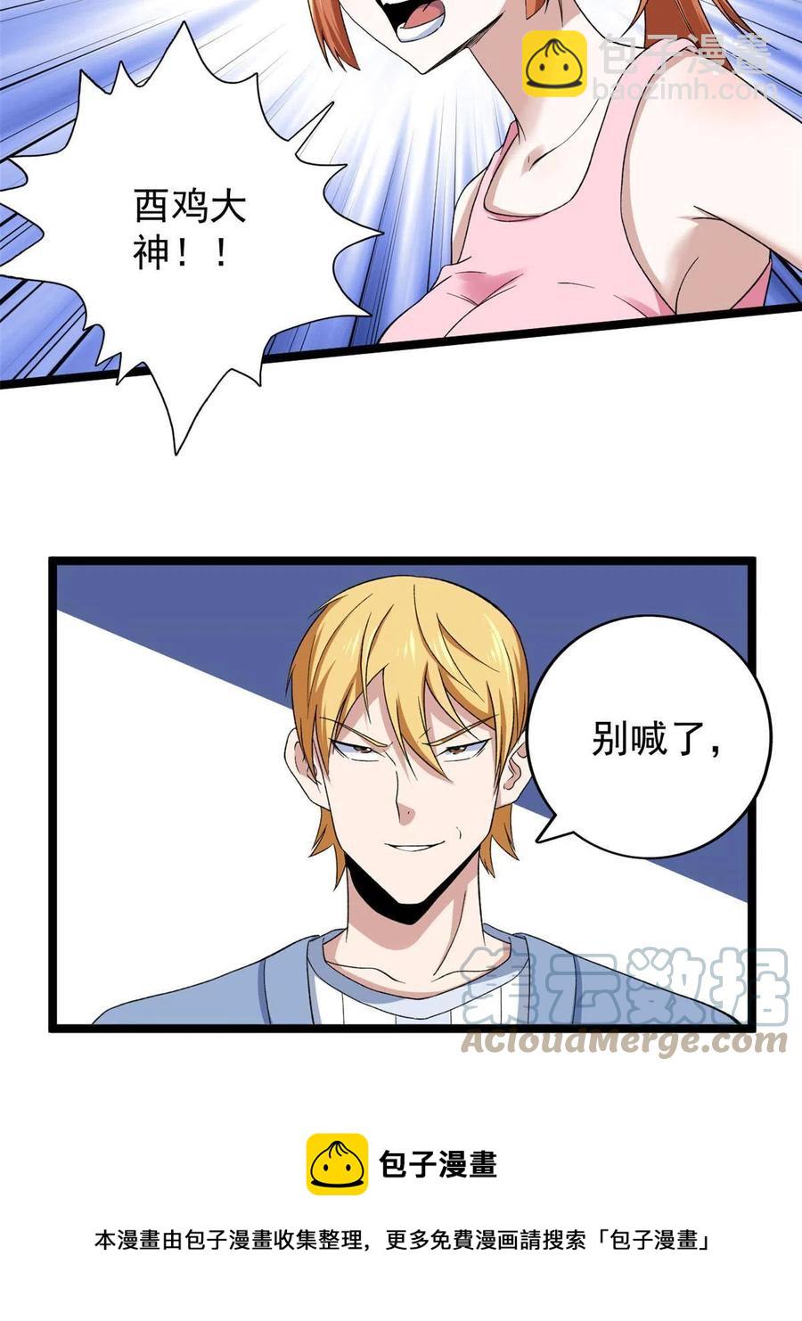 71 披风到手-第73话