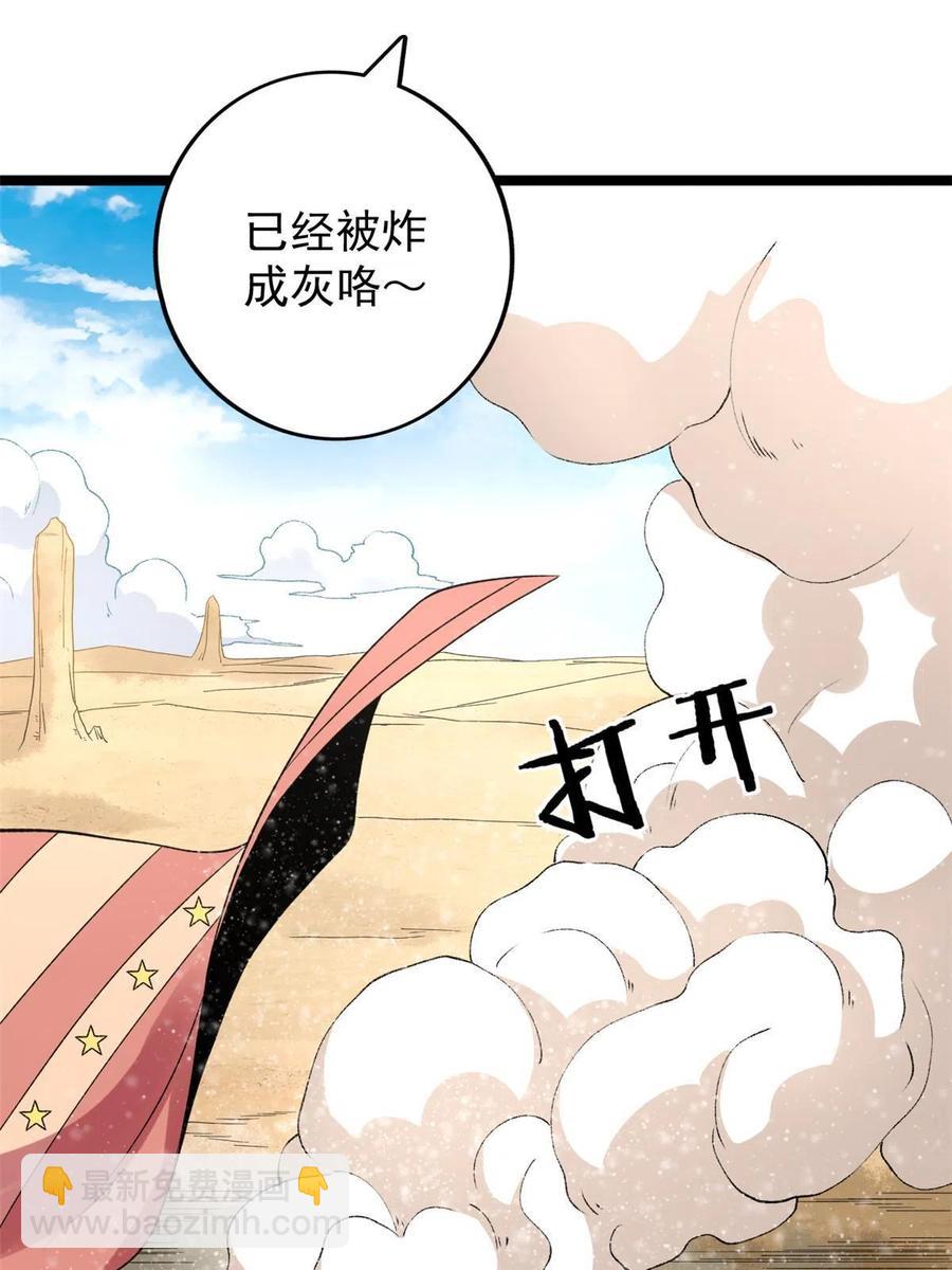 71 披风到手-第73话