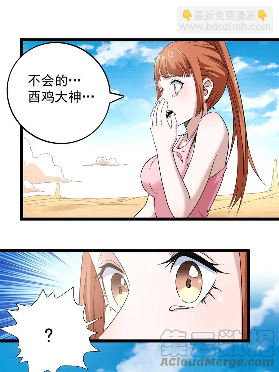 71 披风到手-第73话