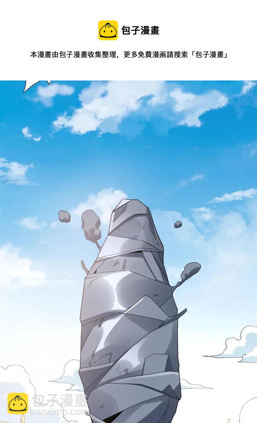 71 披风到手-第73话