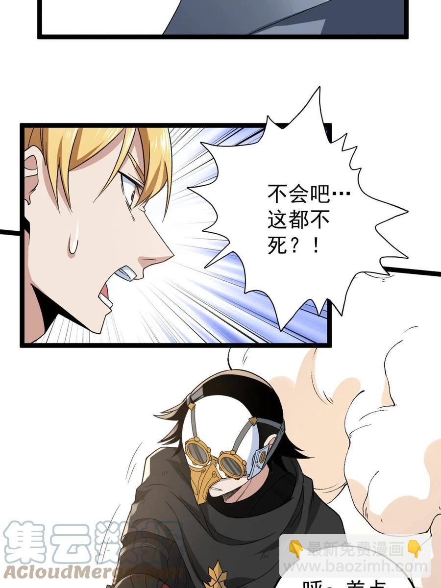 71 披风到手-第73话