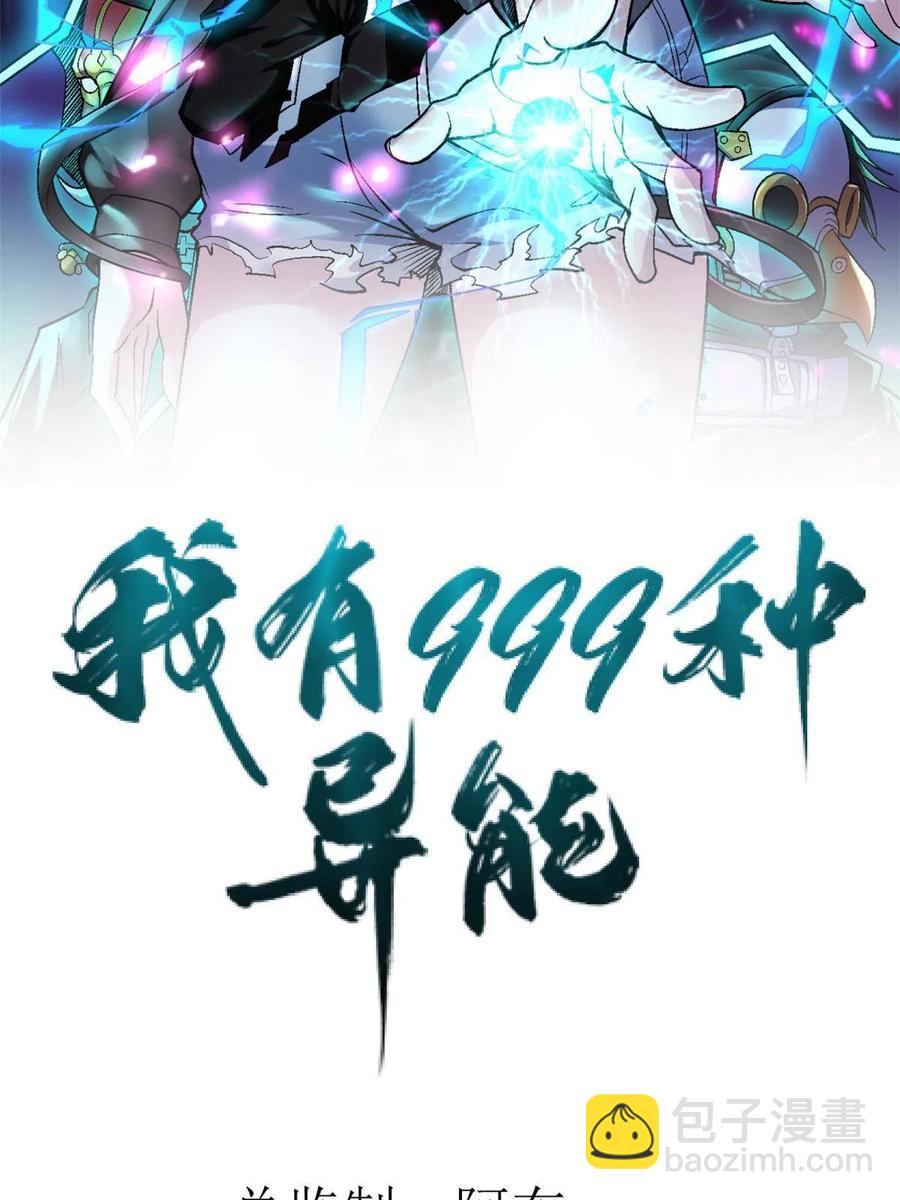 71 披风到手-第73话