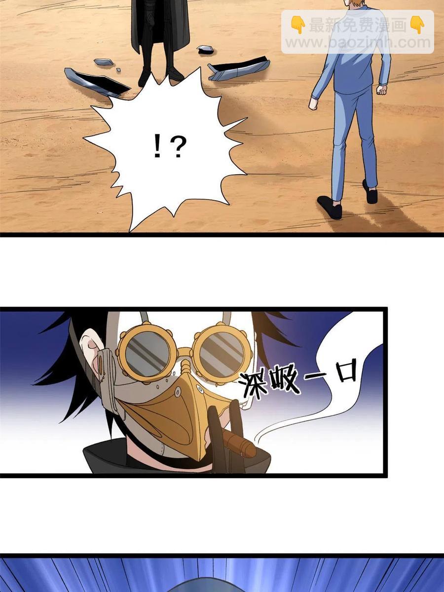 71 披风到手-第73话