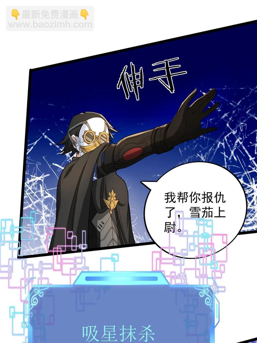 71 披风到手-第73话