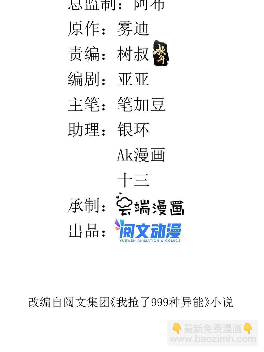 71 披风到手-第73话