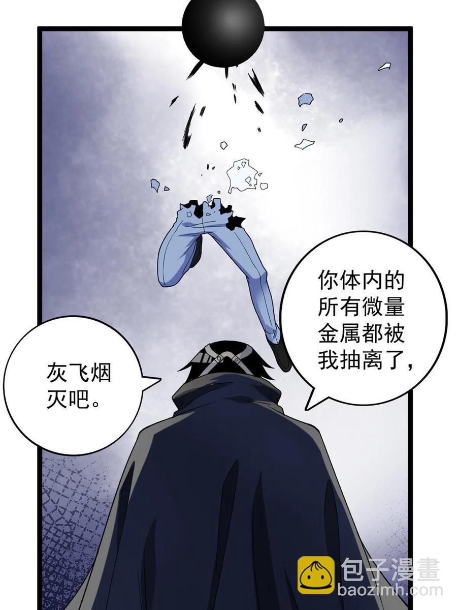 71 披风到手-第73话