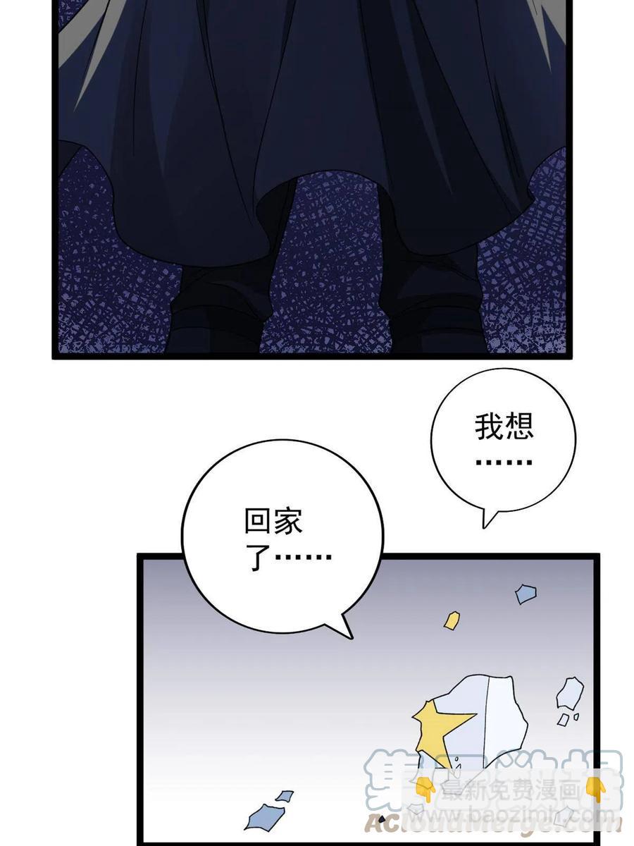 71 披风到手-第73话