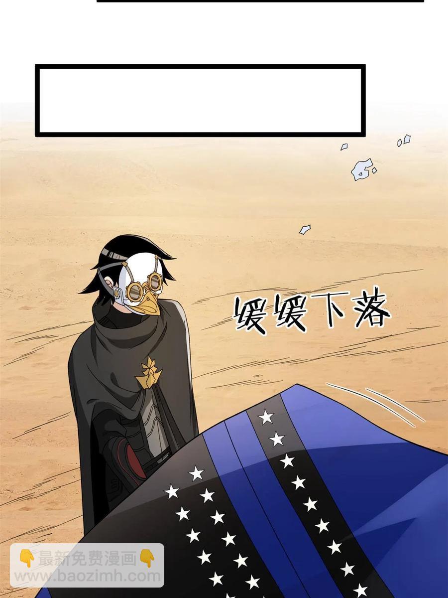 71 披风到手-第73话