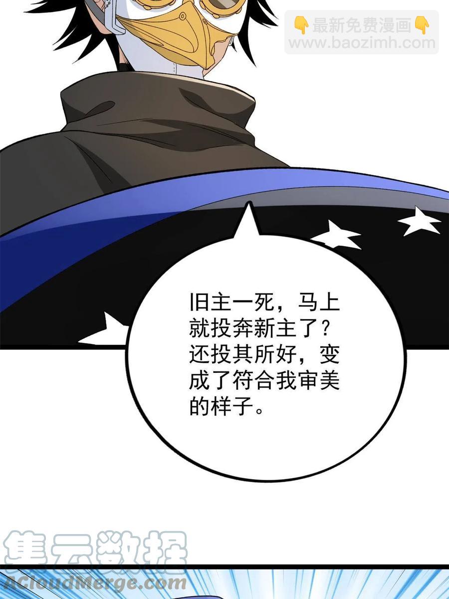 71 披风到手-第73话