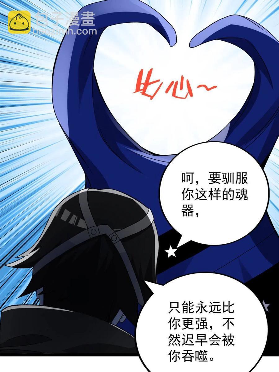 71 披风到手-第73话