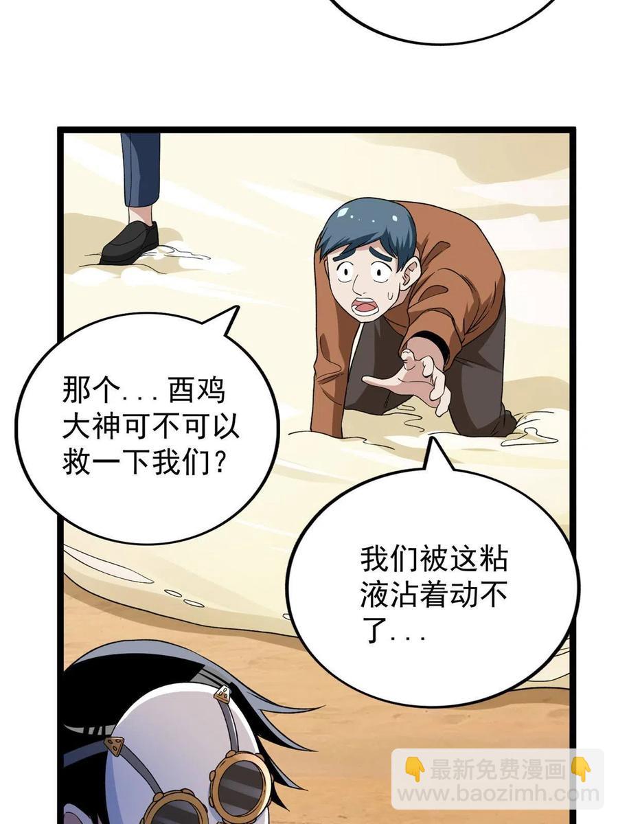 71 披风到手-第73话