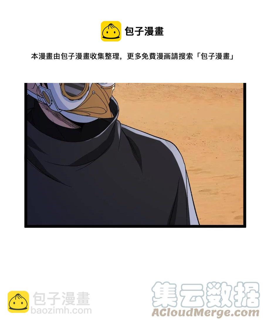 71 披风到手-第73话