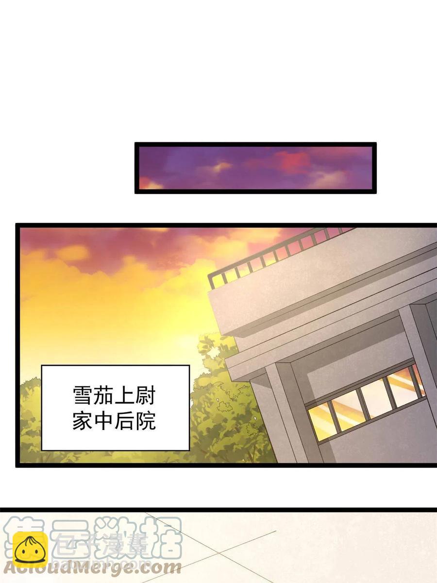 71 披风到手-第73话