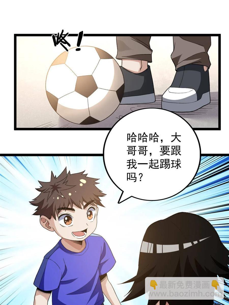 71 披风到手-第73话