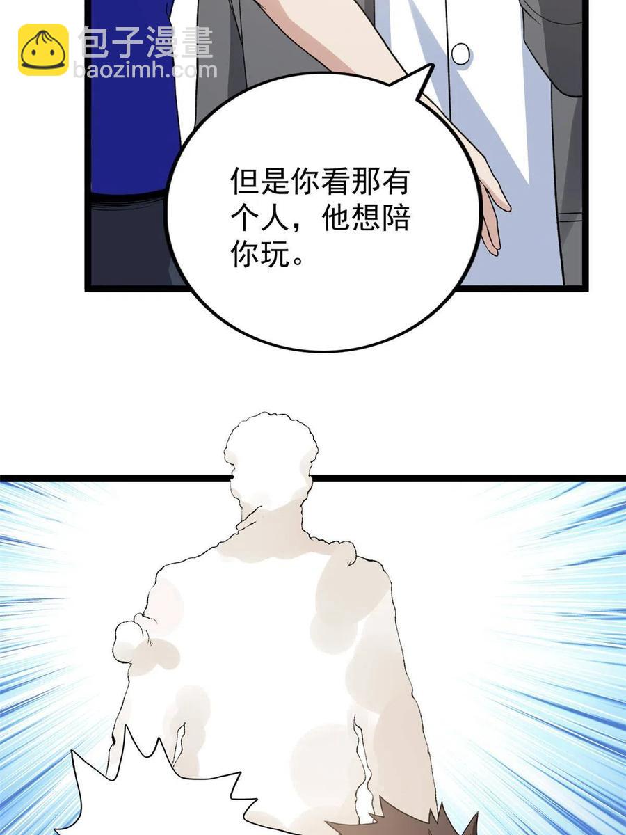 71 披风到手-第73话