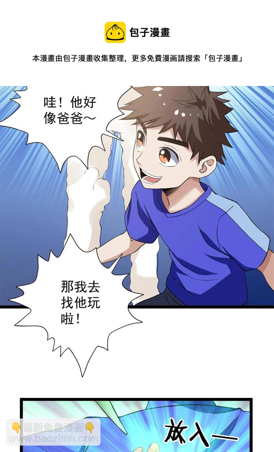 71 披风到手-第73话
