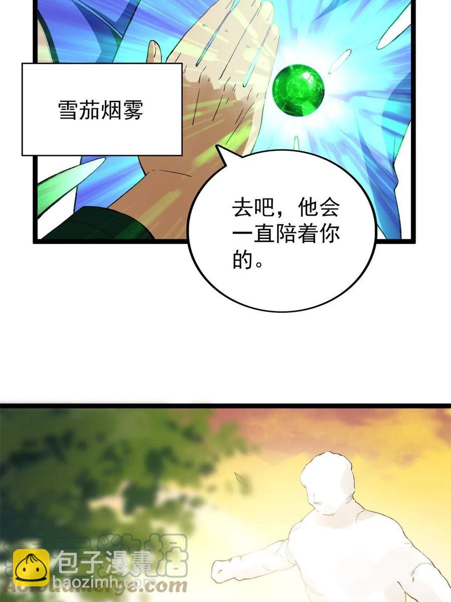 71 披风到手-第73话