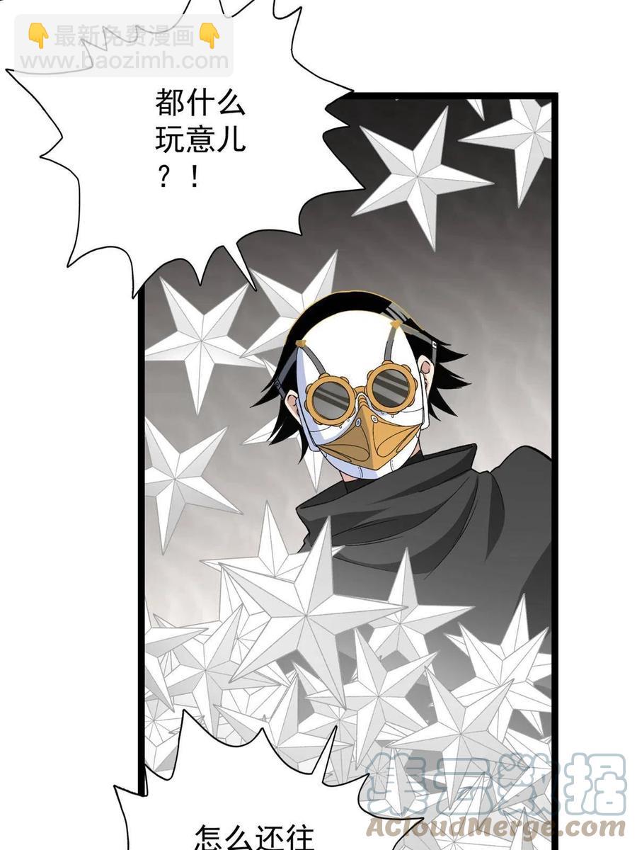 71 披风到手-第73话