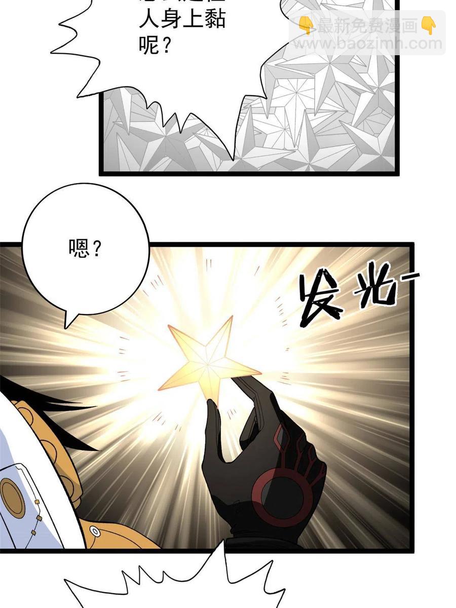 71 披风到手-第73话