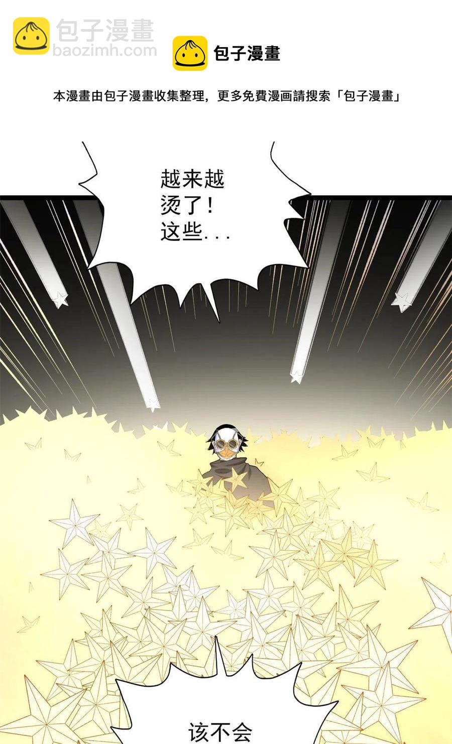 71 披风到手-第73话