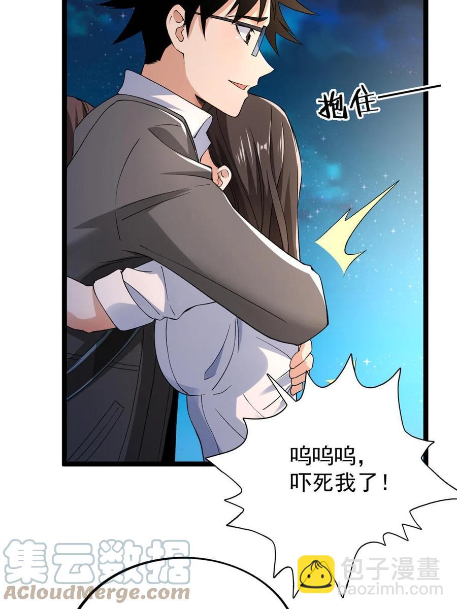 73 心灵契约(1/2)-第75话