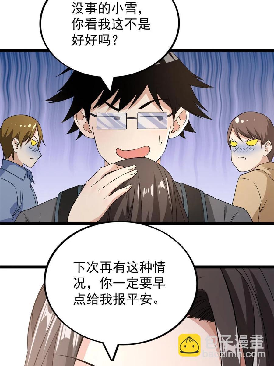 73 心灵契约(1/2)-第75话