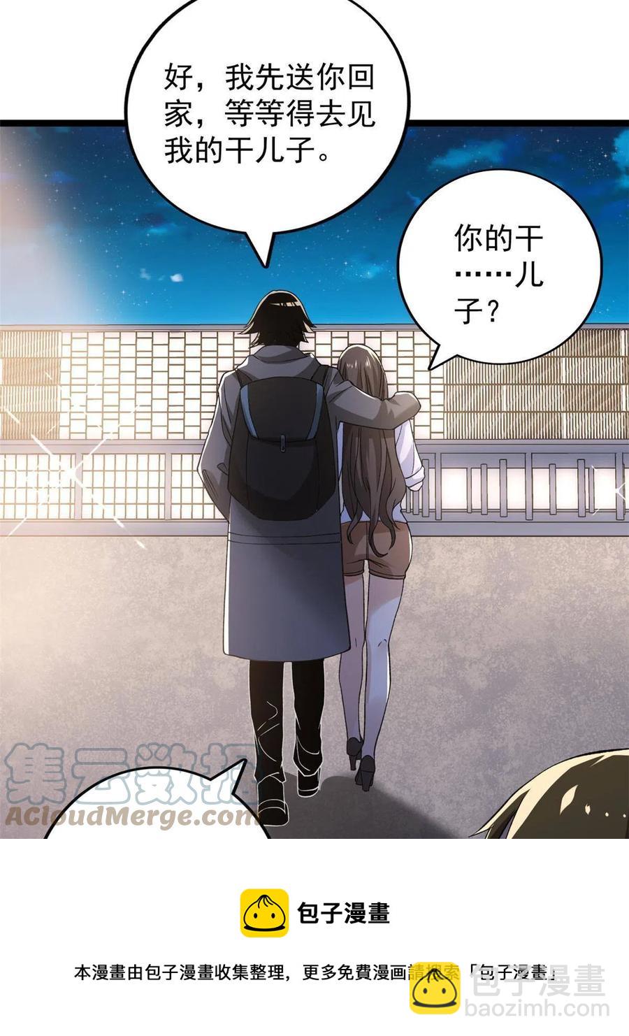 73 心灵契约(1/2)-第75话