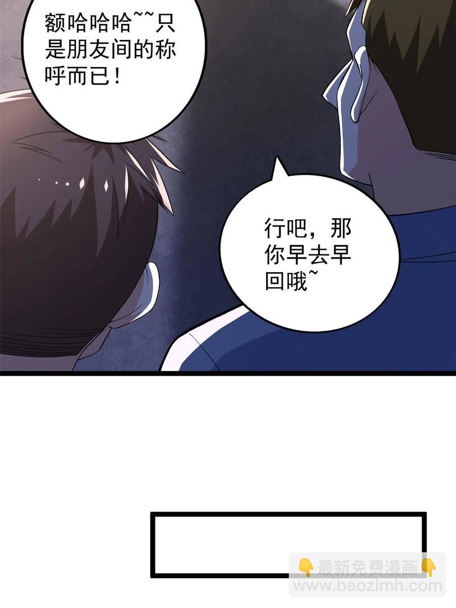 73 心灵契约(1/2)-第75话