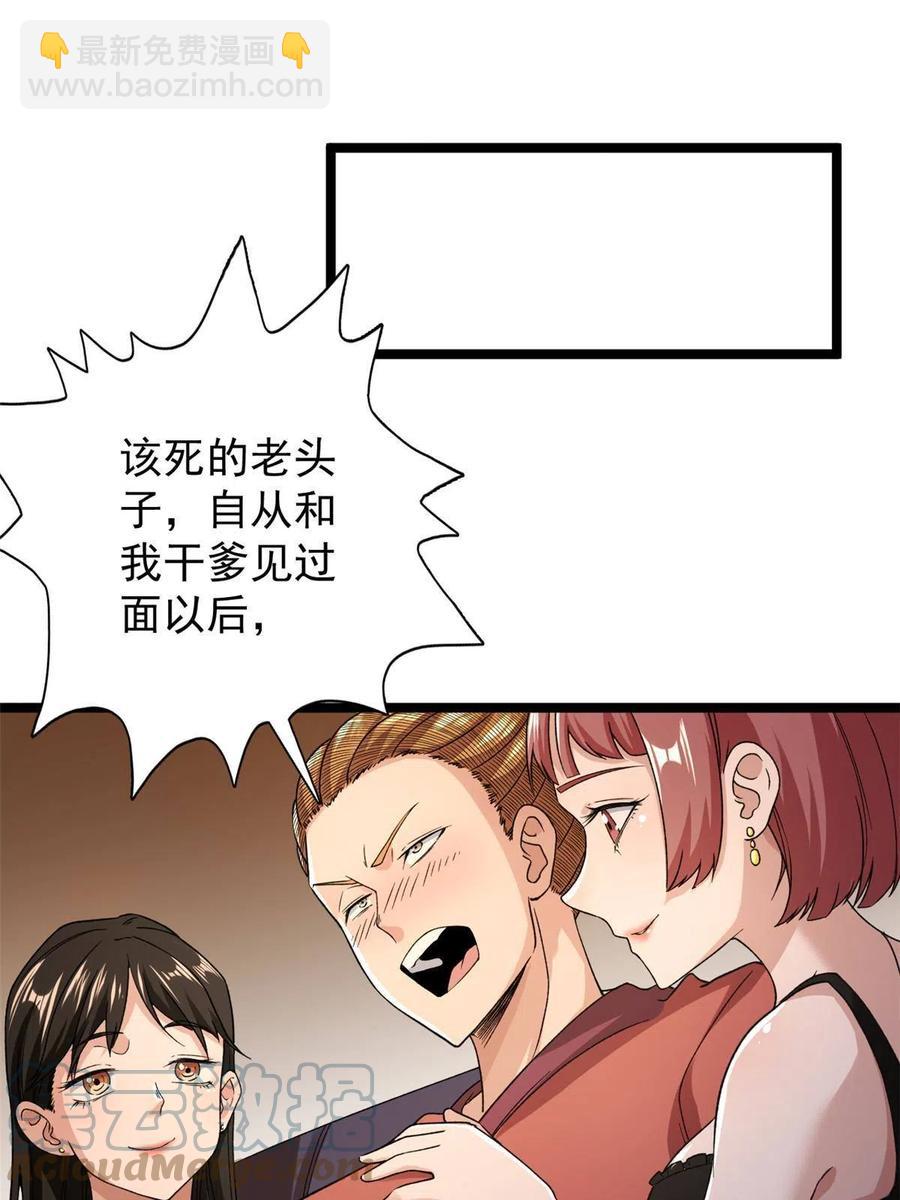 73 心灵契约(1/2)-第75话