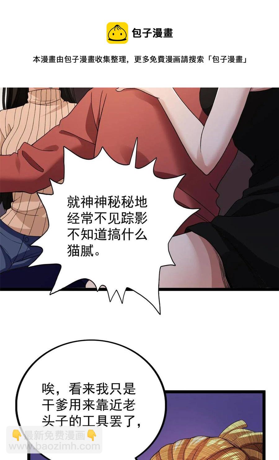 73 心灵契约(1/2)-第75话