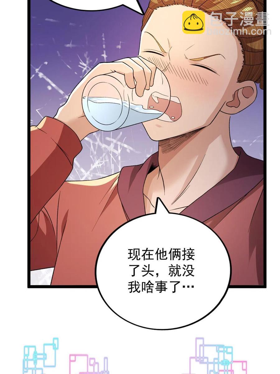73 心灵契约(1/2)-第75话