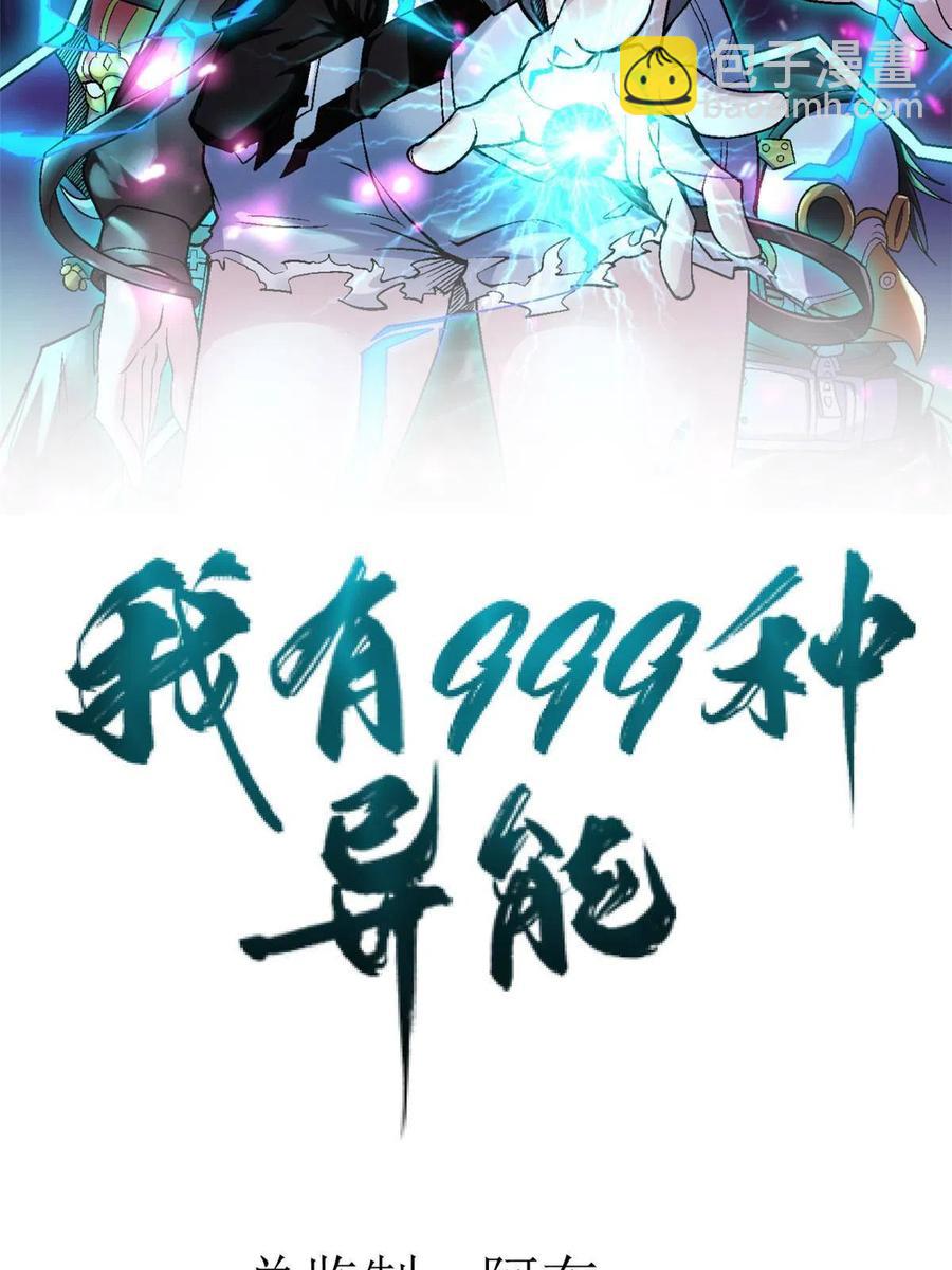 73 心灵契约(1/2)-第75话