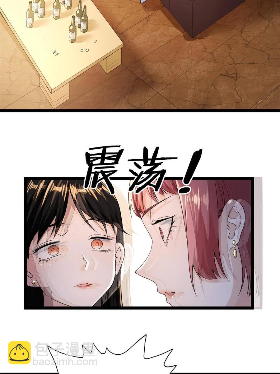 73 心灵契约(1/2)-第75话