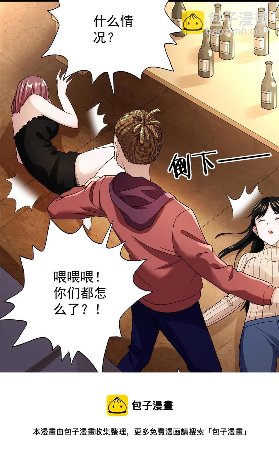 73 心灵契约(1/2)-第75话