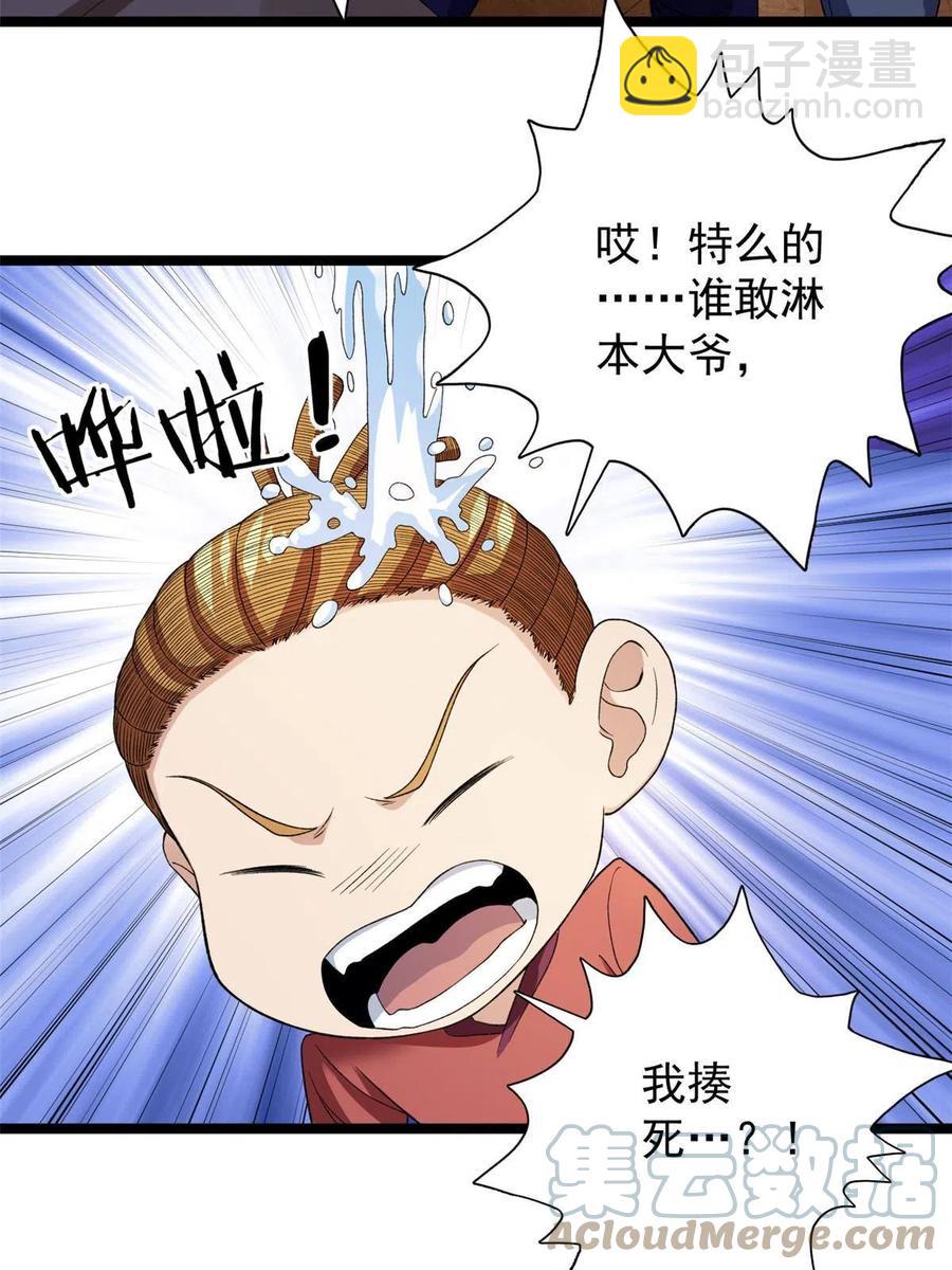 73 心灵契约(1/2)-第75话