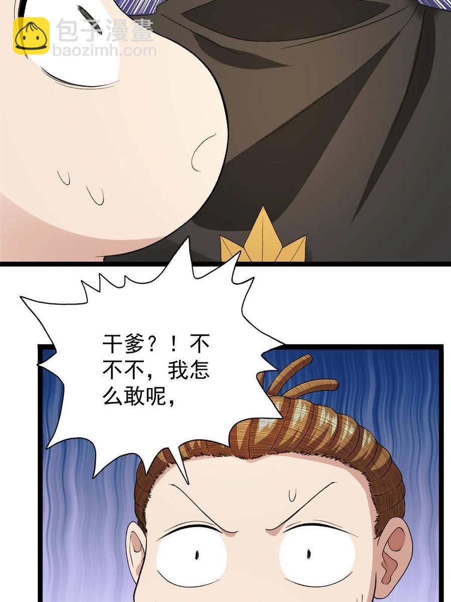 73 心灵契约(1/2)-第75话