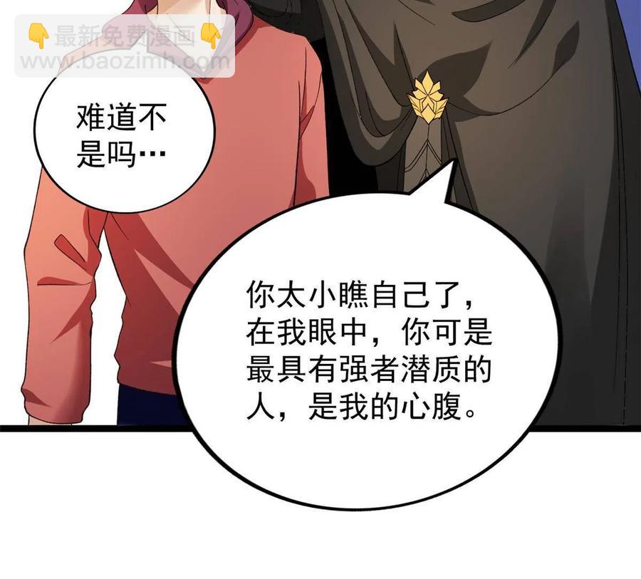 73 心灵契约(1/2)-第75话
